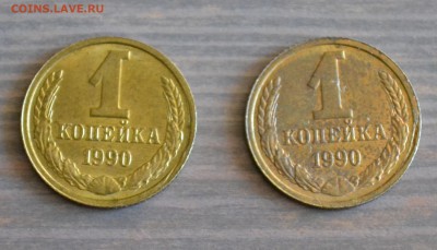 1 копейка 1990 - 4.JPG