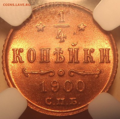 Коллекционные монеты форумчан (медные монеты) - P7280020.JPG