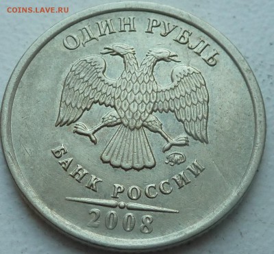 1р2008г ракол аверса - P1060390.JPG