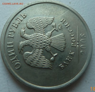 1р2008г ракол аверса - P1060392.JPG