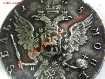 1 рубль 1732 и 1758 годов... сомнения по поводу подлинности. - Изображение 010