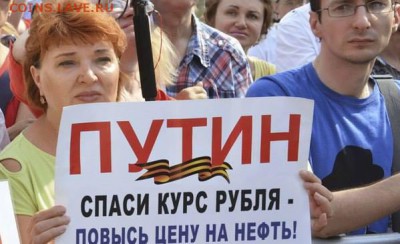 Всем мои поздравления. Рублю - похоже, кирдык! - плакат