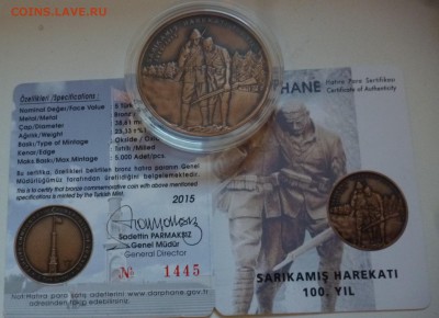 ДК Турция 2,5 лиры 1-я Мировая война Сертификат 09.08 22.00 - P1200209.JPG