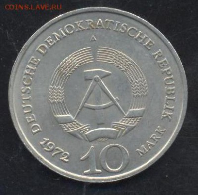 (3) ГДР 10 марок 1972 г. Бухенвальд.  6.08.15 г. 22 -00 МСК. - ГДР 10 м.1