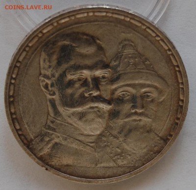 1 рубль 300 лет ДР - DSC_9349.JPG