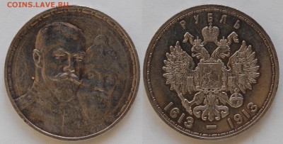 1 рубль 300 лет ДР - DSC_9346.JPG