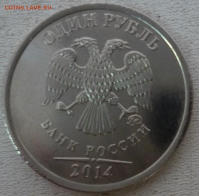 ДК Реверс 50 коп - 1 рубль 2014 UNC недорого 10.08 22.00 - P1200154.JPG