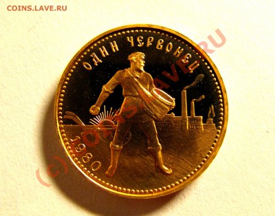 Червоне 1980 (ММД) Proof - IMG_8835.JPG