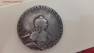 Помогите оценить 1 рубль 1754 - 20150805_090728