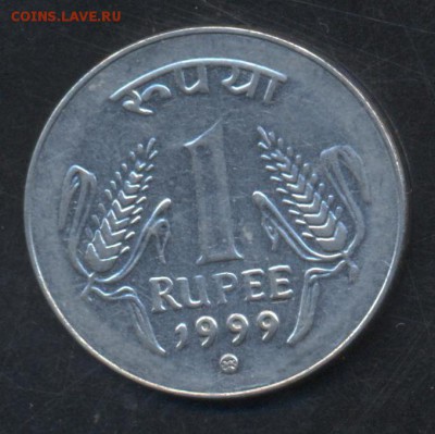(3) Индия 1 рупия 1999 г. 6.08.15 г. 22 -00 МСК. - Индия