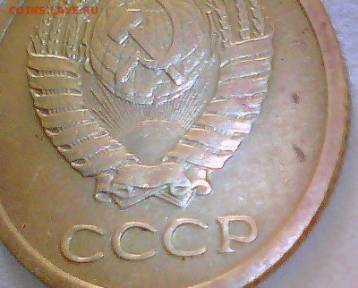 1 копейка1967г.,шт.1.31 Оценка. - Безымянный.JPG