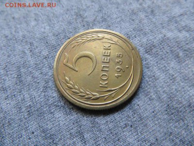 5 коп 1935 и 5 коп 1937 - 19297843