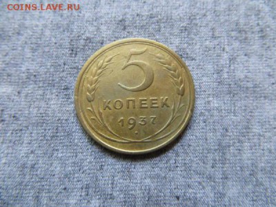 5 коп 1935 и 5 коп 1937 - 19300130