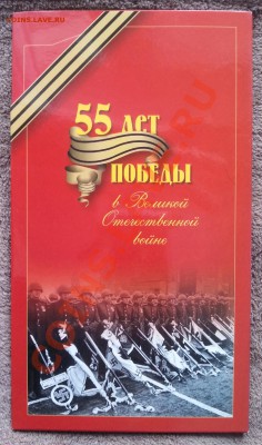 куплю официальные наборы Города герои, Гагарин и др. - file.php