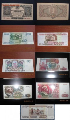 Боны Россия,СССР - рорпо