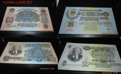 Боны Россия,СССР - рорпо (1)