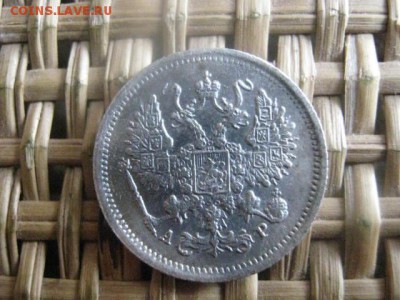 10 копеек 1902г. До 11.08.2015г. - 11 и 12 004.JPG