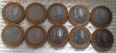10р.БИМ ДГР. Великий Новгород ММД.10шт. - 2015805172537-1