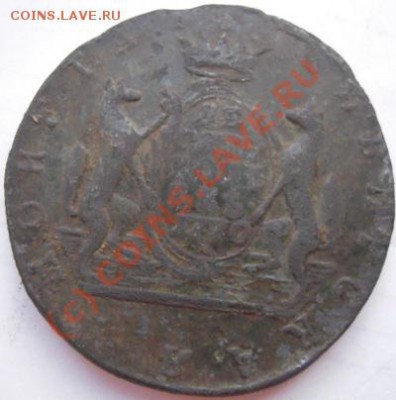 Сибирь 10 коп 1770г. - Изображение 630