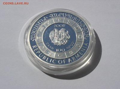 Армения 100 драм Лев ПРУФ,тампопечать,циркон.До 10.08(22-00) - P1010272.JPG