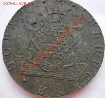 Сибирт 10 коп 1780г. - Изображение 626