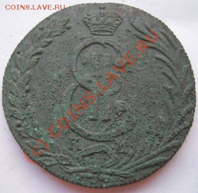 Сибирт 10 коп 1780г. - Изображение 627