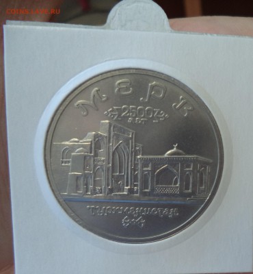 5 рублей Мерв АЦ до 6.08.15 в 22.00 по МСК - DSC01121.JPG