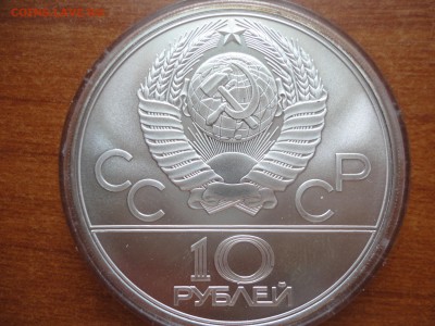 10 рублей 1979 ГИРЯ ПРУФ - DSC01927.JPG