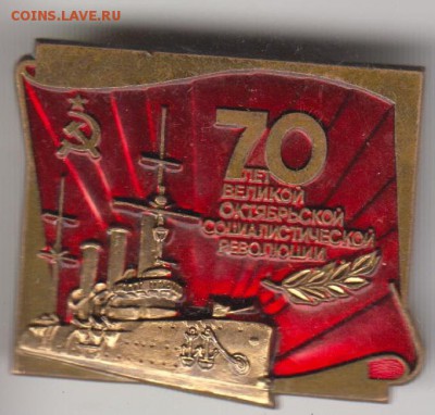Тяжелый знак 70 лет ВОСР. ЛМД, До 7.08.2015 в 22.00 - з