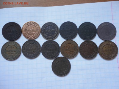 1 копейка 1897-1915 - 13 штук - DSC01932.JPG