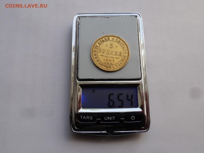 5 рублей 1847 до 06.08 22:00 МСК (с БЛИЦЕМ) - DSC02449