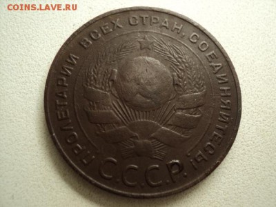 5 копеек 1924 - DSC06880.JPG