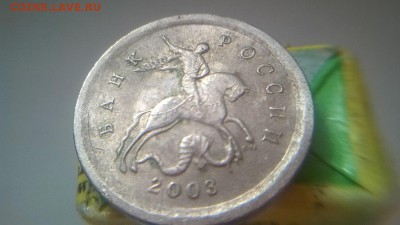 1 к. 2003 СП шт. 3.1 А2 ? - 1 2003 сп аверс