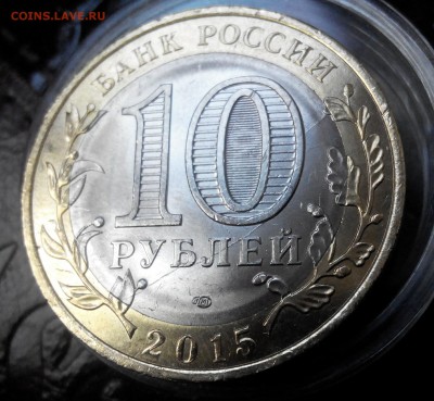 10р.БИМ.70 ЛЕТ ПОБЕДЫ.Перекуем мечи на орала.раскол. - 2015805200150-1