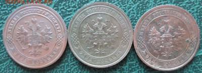 Копейка 1901,11,14 г. окон. 09.08.2015 г. 22-00 МСК. - 222