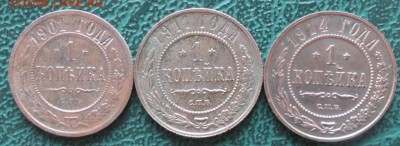 Копейка 1901,11,14 г. окон. 09.08.2015 г. 22-00 МСК. - 111