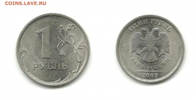Рубли 2009 спмд (2 шт.) и 1 копейка 2007 ммд. - шт.? - 1 рубль 2009 спмд шт.Н-3.22А
