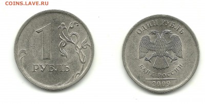 Рубли 2009 спмд (2 шт.) и 1 копейка 2007 ммд. - шт.? - 1 рубль 2009 спмд шт.Н-3.23Г