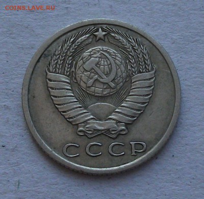 15 коп. 1971г. с оборота ХОРОШАЯ!!! на оценку - DSCF2286.JPG