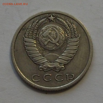 15 коп. 1971г. с оборота ХОРОШАЯ!!! на оценку - DSCF2282.JPG