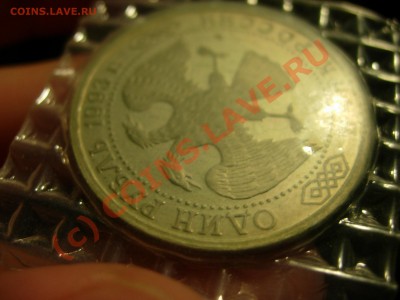 1 рубль 1993 года. Вернадский. Пруф в банковской запайке - DSCN6008.JPG