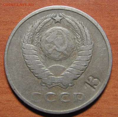 20 копеек 1961г. с выбитым номером "13" - IMG_7704.JPG