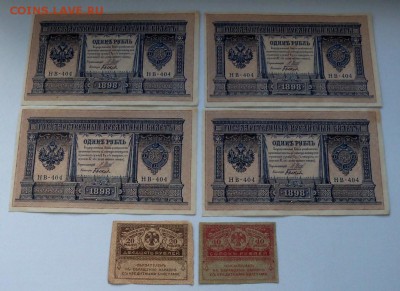 Боны России 6 шт. - р4а.JPG