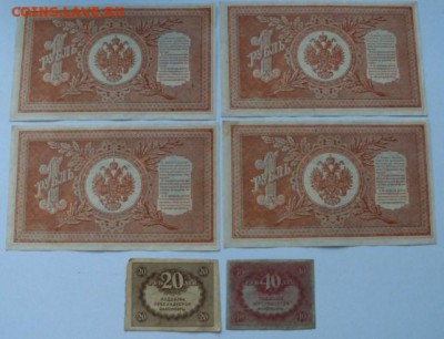Боны России 6 шт. - р4б.JPG