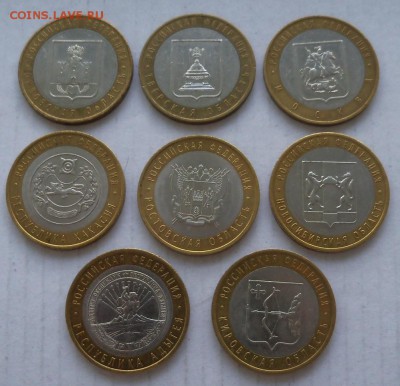 БИМ регионы 2005,2007,2009 гг. 8 шт. - 3А.JPG