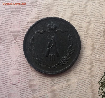 2 копейки 1877, 1882, 1890 гг - 1890 2