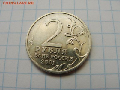 2 р. Гагарин без обозначения мд - DSC06947.JPG