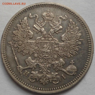 20 копеек 1874 года до 6.08.15 - DSC06248.JPG