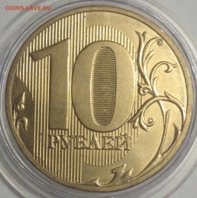 10 руб. 2010 сп шт.2.4 UNC Оценка - IMG_20150805_150504