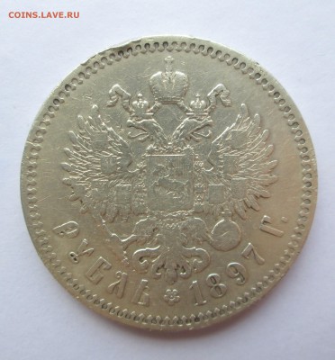 рубль 1897 ** и 50 копеек 1899 АГ (слабенькие) оценка - 1 и 50 м 005